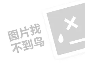 奶茶烘焙店代理费需要多少钱？（创业项目答疑）